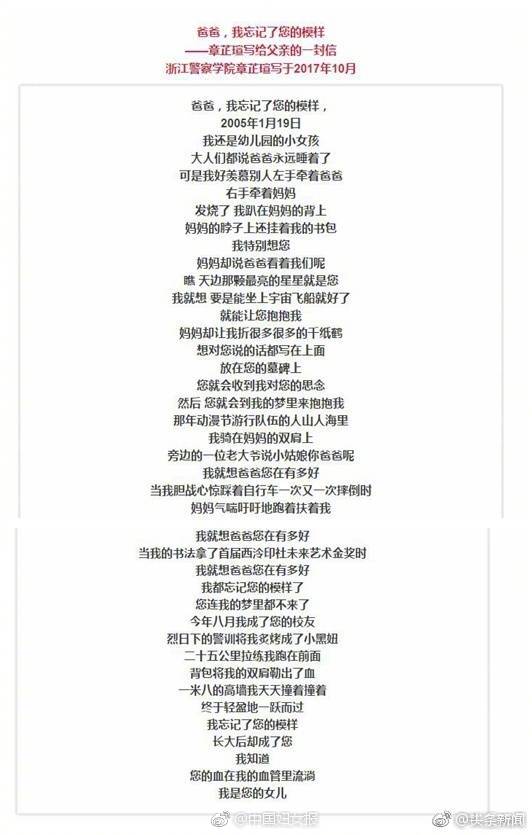 中国排名：李昊桐维持第90位 林钰鑫大幅提升