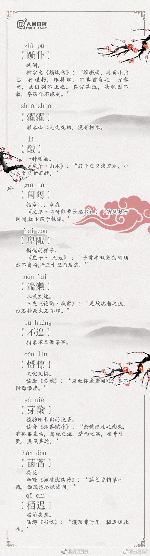 欧阳夏丹